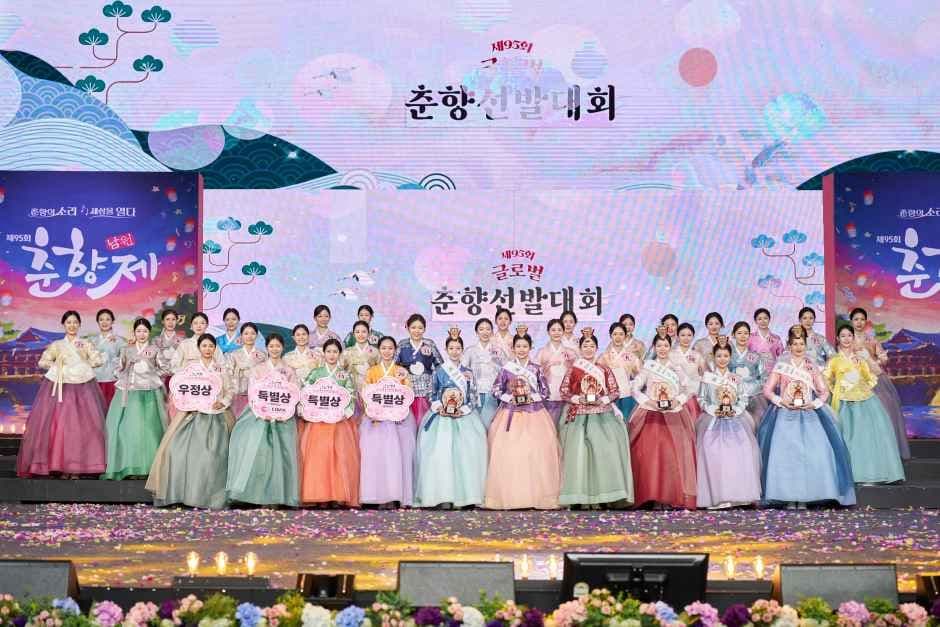 Chunhyang Festival (춘향제)