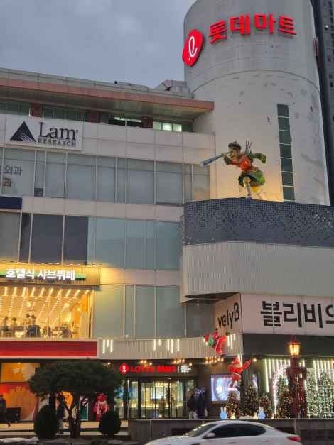 Lotte Mart - Cheongju Branch [Tax Refund Shop] (롯데마트 청주점)