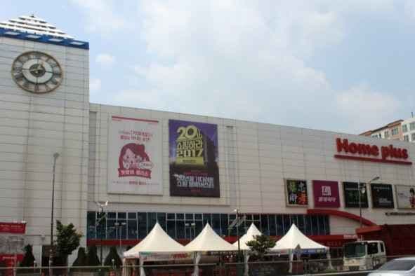 Homeplus Byeongjeom Branch [Tax Refund Shop](홈플러스 병점점)