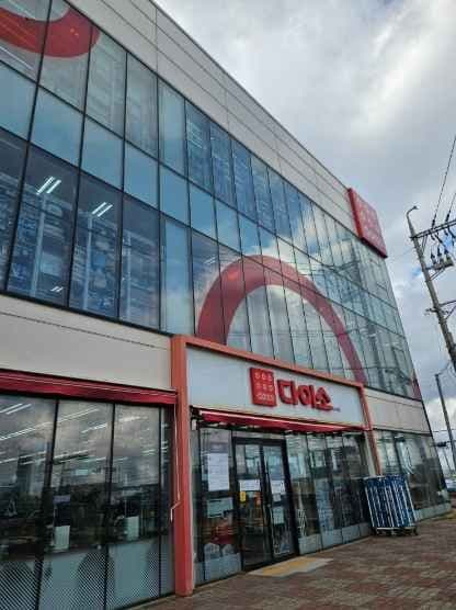 DAISO Jeju Aewol Branch[Tax Refund Shop](다이소 제주애월점)