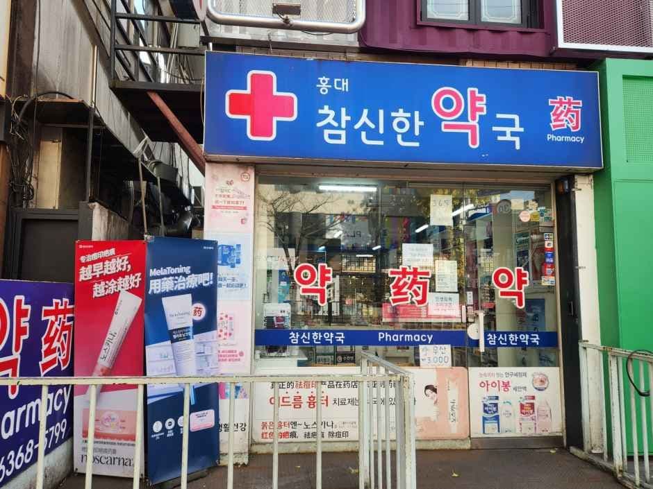 Hongdae Chamsinhan Pharmacy [Tax Refund Shop](홍대참신한약국)