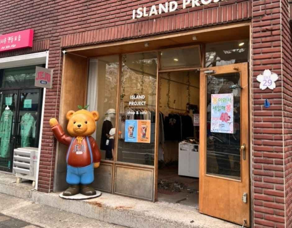 Island Project Main Branch [Tax Refund Shop](아일랜드 프로젝트 본점)
