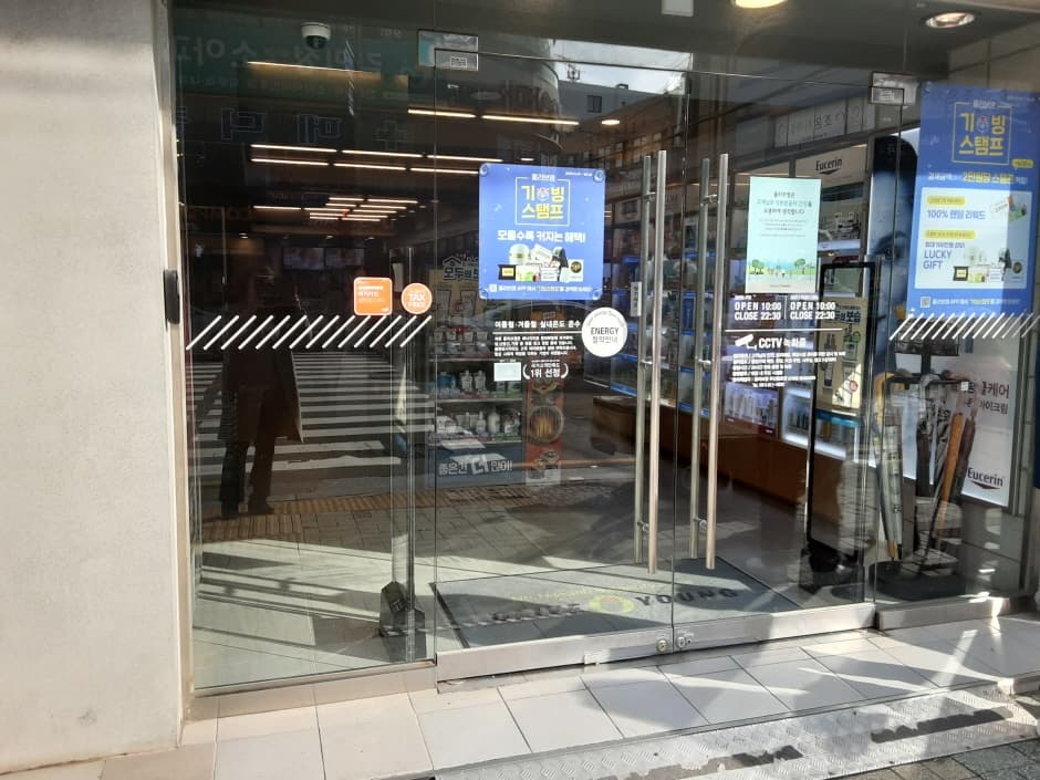 Olive Young - Busan Yongho Branch [Tax Refund Shop](올리브영 부산용호점)