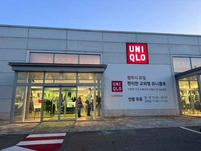 Uniqlo - Gyeonggi Gwangju Branch [Tax Refund Shop](유니클로 경기광주점)