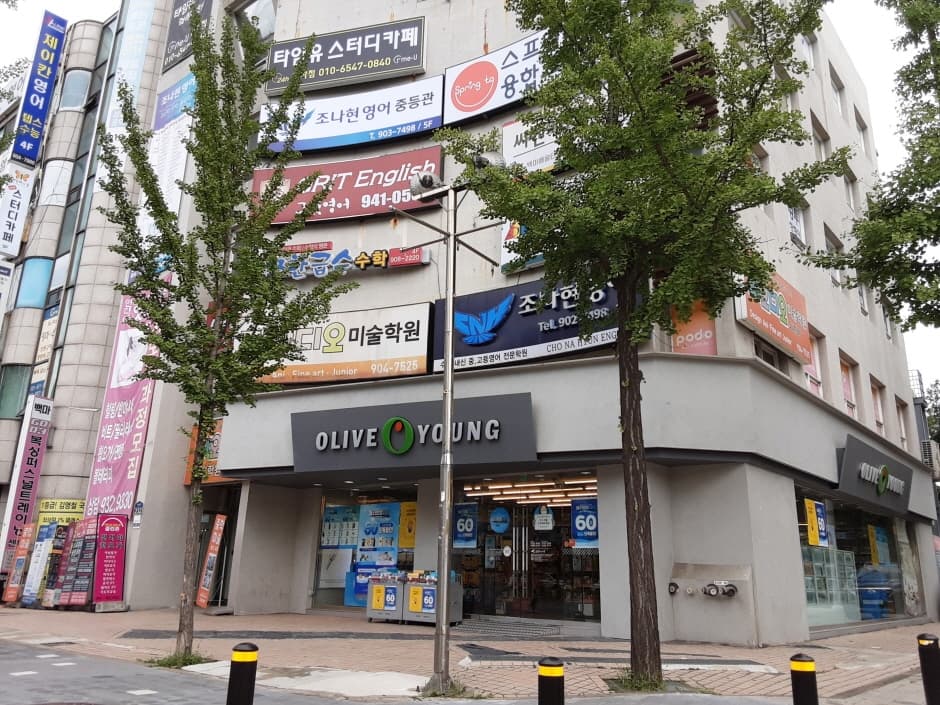 Olive Young - Madu Station Branch [Tax Refund Shop](올리브영 마두역점)