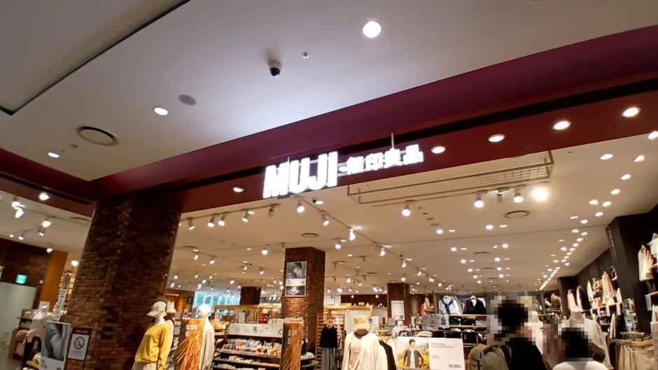 Muji - Lotte Mall Eunpyeong Branch [Tax Refund Shop](MUJI 롯데몰 은평점)