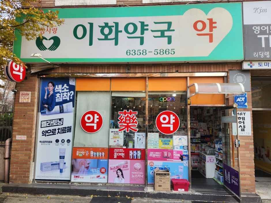 Chamsarang Ehwa Pharmacy [Tax Refund Shop](참사랑이화약국)