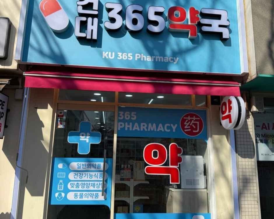 Geondae 365 Pharmacy [Tax Refund Shop](건대365약국)