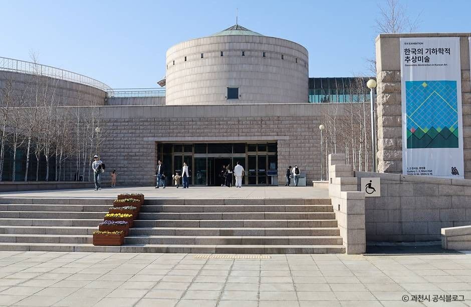 National Museum of Modern and Contemporary Art, Gwacheon [MMCA Gwacheon] (국립현대미술관 (과천관))
