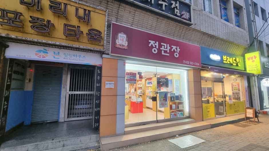 JUNG KWAN JANG Guseo Branch [Tax Refund Shop](정관장 구서점)