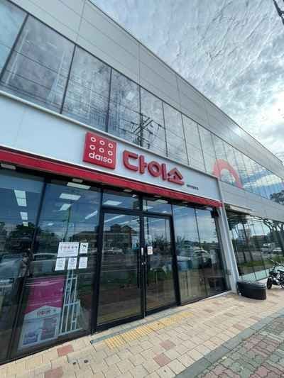 DAISO Jeju Yeondong Main Branch[Tax Refund Shop](다이소 제주연동본점)