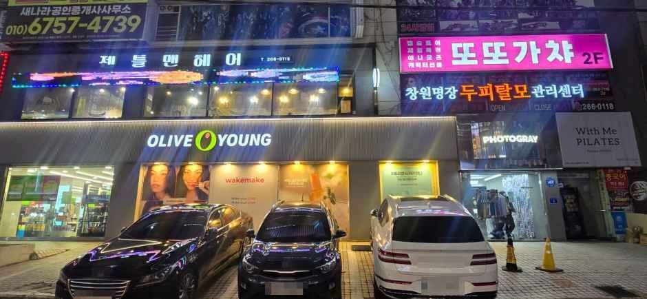 Olive Young Changwon Sangnam Branch [Tax Refund Shop](올리브영 창원상남점)