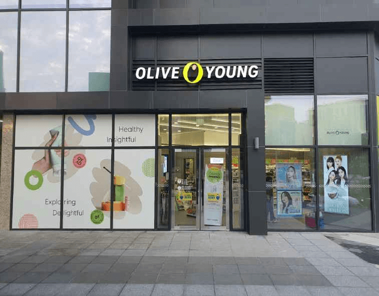 Olive Young Chuncheon Onui Branch [Tax Refund Shop](올리브영 춘천온의점)