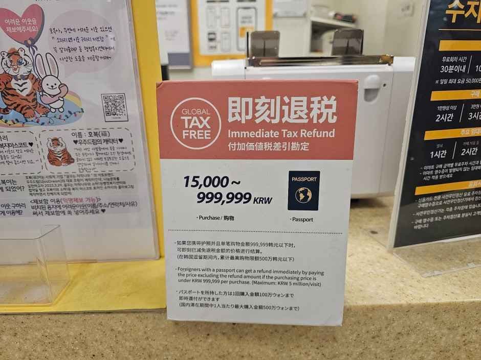 E-Mart Soha-dong, Gwangmyeong [Tax Refund Shop](이마트 광명소하점)