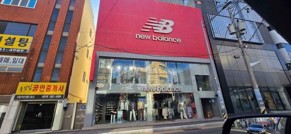 New Balance - Pusan Nat’l Univ. Branch [Tax Refund Shop](뉴발란스 부산대점)