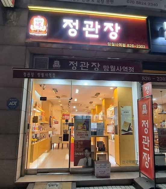 JUNG KWAN JANG Mangwolsa Station Branch [Tax Refund Shop](정관장 망월사역점)