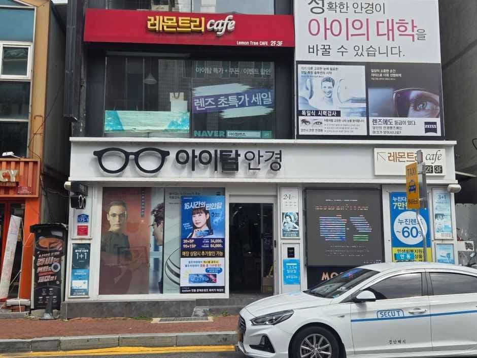 Eyetam Optical [Tax Refund Shop](아이탐안경)