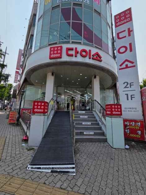 DAISO Daegu Bokhyeon Branch[Tax Refund Shop](다이소 대구복현점)