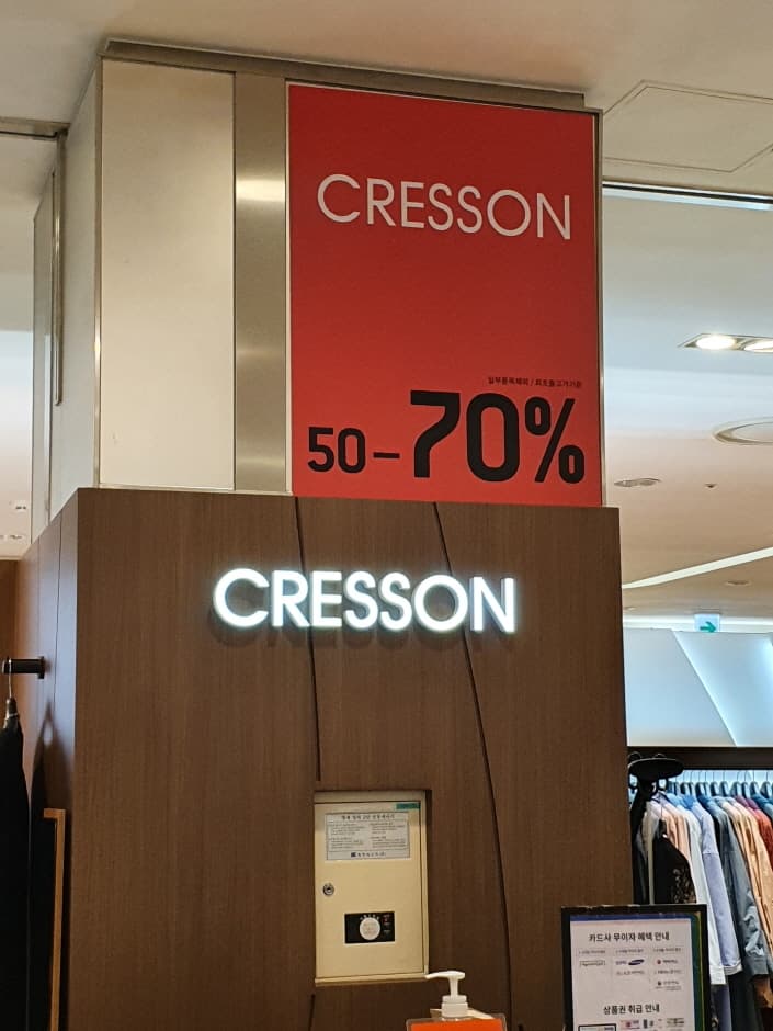 Cresson - Hyundai Outlets Gasan Branch [Tax Refund Shop](크레송 현대아울렛 가산점)