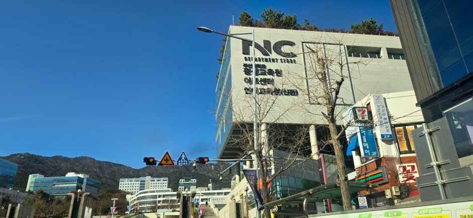 NC Department Store - Busan Branch [Tax Refund Shop](NC백화점 부산대점)