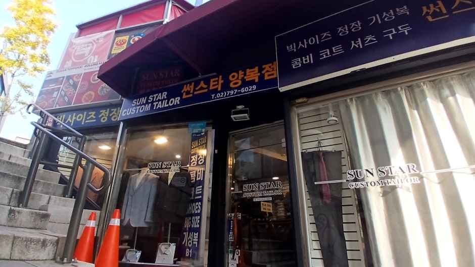 Sunstar Branch [Tax Refund Shop](썬스타양복점)