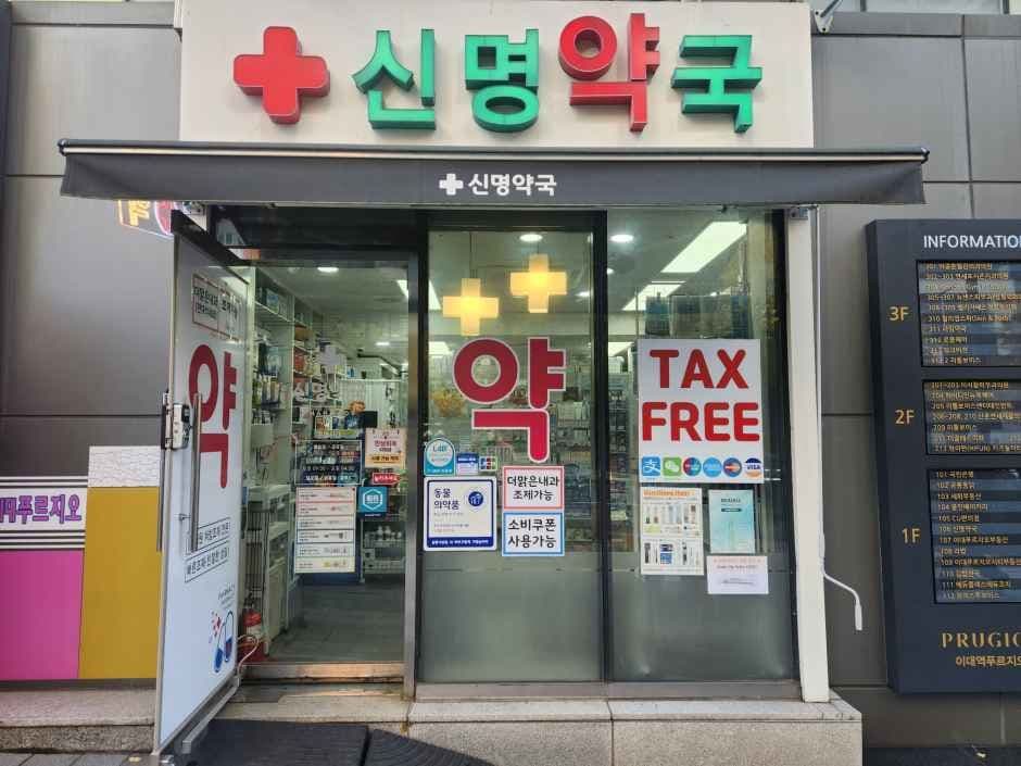 Sinmyeong Pharmacy [Tax Refund Shop](신명약국)