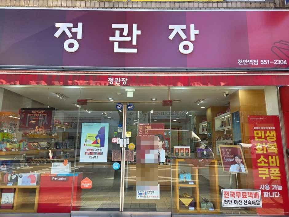 JUNG KWAN JANG Cheonan Station Branch [Tax Refund Shop](정관장 천안역점)