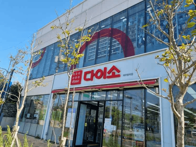 DAISO Jeju Hamdeok Branch[Tax Refund Shop](다이소 제주함덕점)