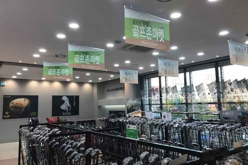 Golfzon Market - Ilsan Branch [Tax Refund Shop] (골프존마켓 일산)