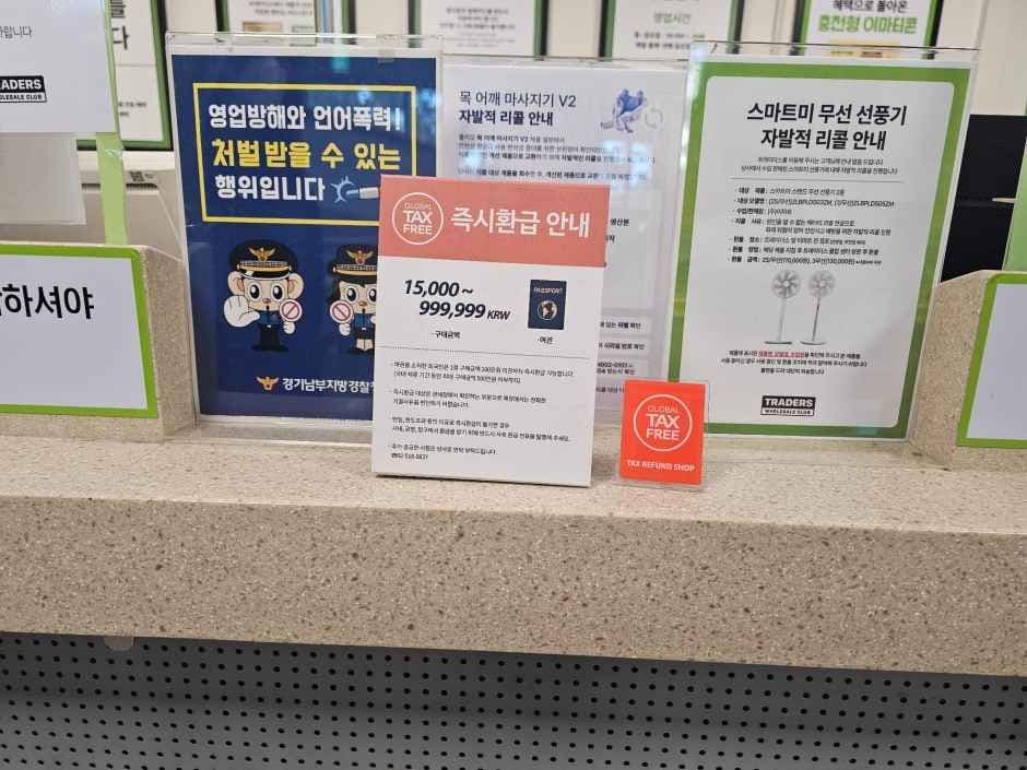 Traders Wholesale Club Gunpo Branch [Tax Refund Shop](트레이더스 홀세일 클럽 군포점)