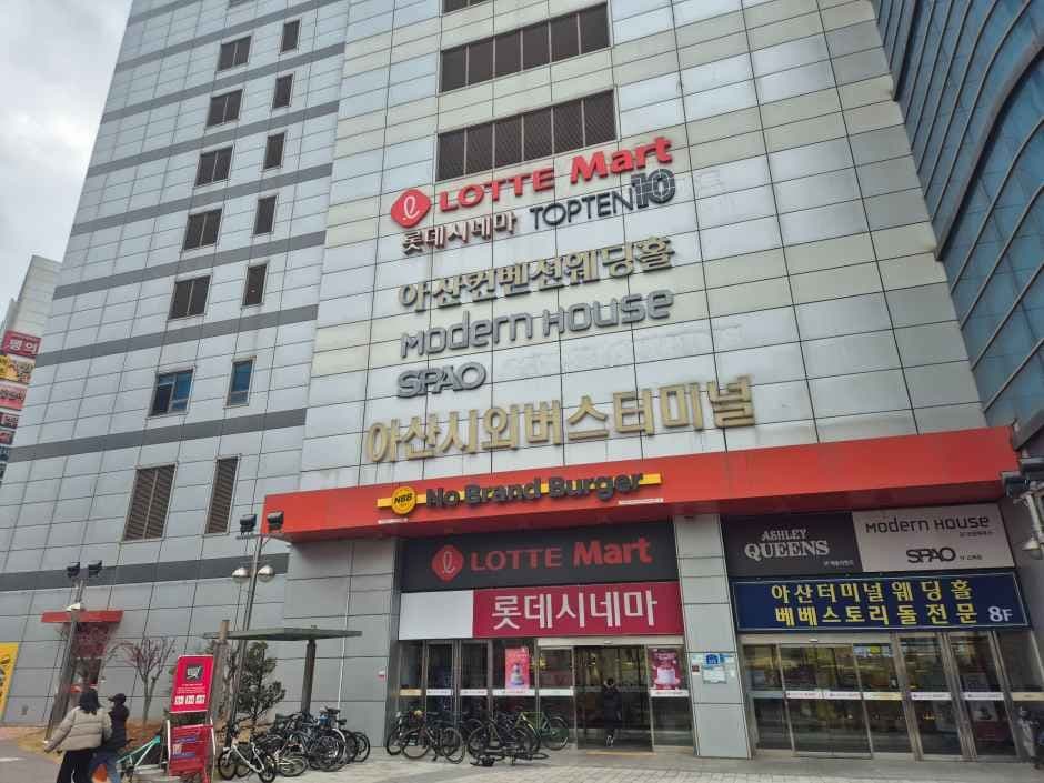 Lotte Mart - Asan Terminal Branch [Tax Refund Shop] (롯데마트 아산터미널점)