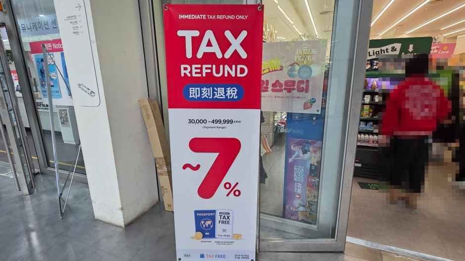 CU Ewha Womans University ECC Branch [Tax Refund Shop](CU 이화여대ECC점)