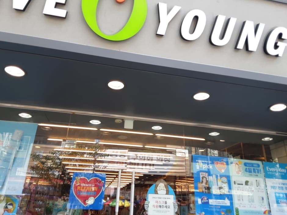 Olive Young - Geumho Branch [Tax Refund Shop](올리브영 금호점)