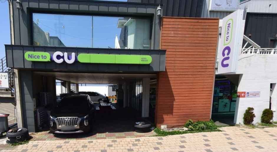 CU Jeju Aewol Handam Branch [Tax Refund Shop](CU 제주애월한담점)