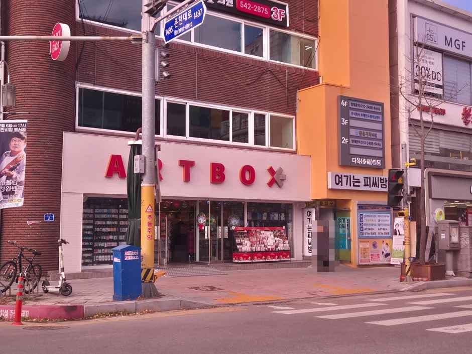 Artbox - Asan Branch [Tax Refund Shop](아트박스 아산점)
