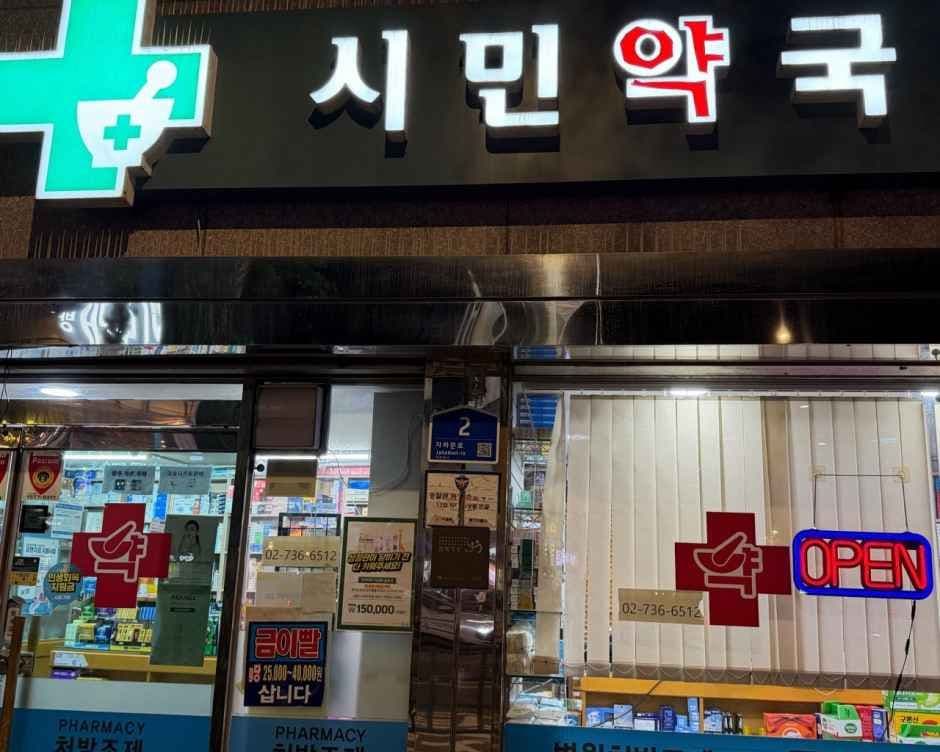 Simin Pharmacy [Tax Refund Shop](시민약국)