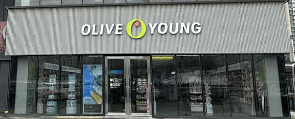 Olive Young Namyangju Jinjeop Branch [Tax Refund Shop](올리브영 남양주진접점)