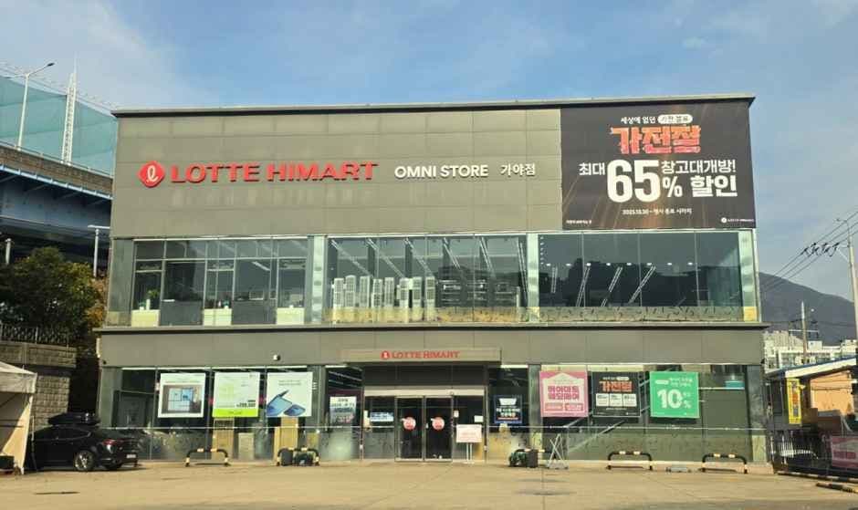 Lotte Himart - Gaya Branch [Tax Refund Shop](롯데하이마트 가야점)