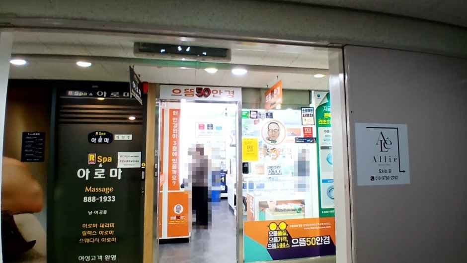 Top50 Glasses Sillim No.1 Branch [Tax Refund Shop](으뜸50안경 신림1호점)