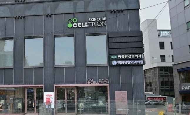 Celltrion Skincure [Tax Refund Shop](셀트리온스킨큐어)