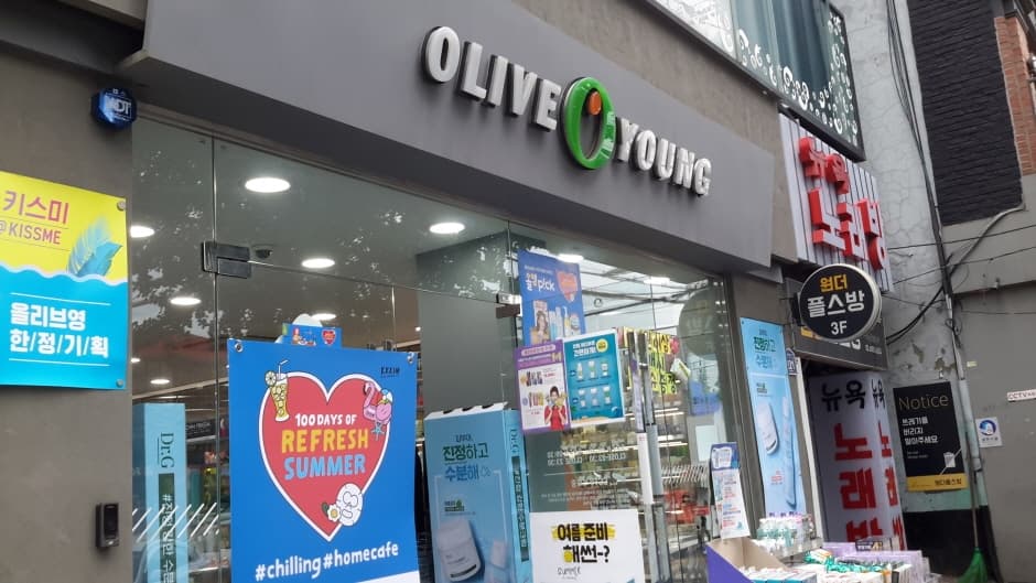 Olive Young - Eungam Station Branch [Tax Refund Shop](올리브영 응암역점)