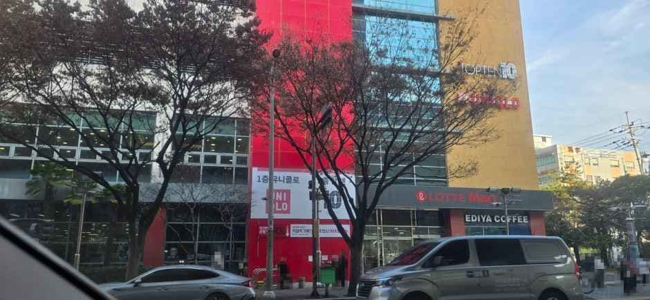 Lotte Mart - Hwamyeong Branch [Tax Refund Shop](롯데마트 화명점)