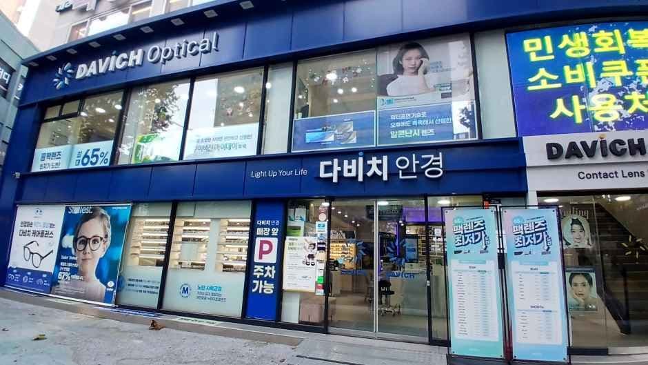 Davich Optical Seoul National University Station Branch [Tax Refund Shop](다비치안경 서울대입구역점)