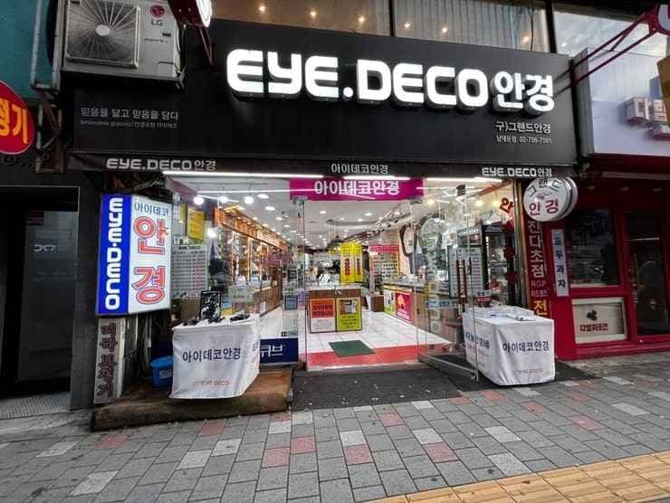 Eye Deco Eyewear Namdaemun Branch [Tax Refund Shop](아이데코안경 남대문점)