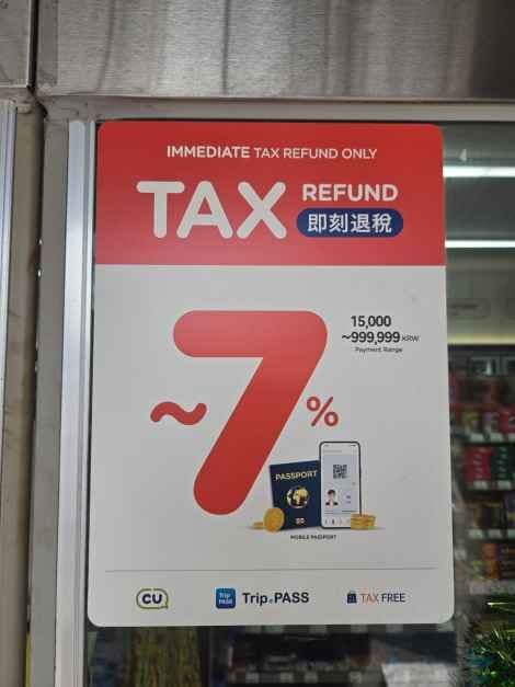 CU Songdo Haemoro Branch[Tax Refund Shop](CU 송도해모로점)