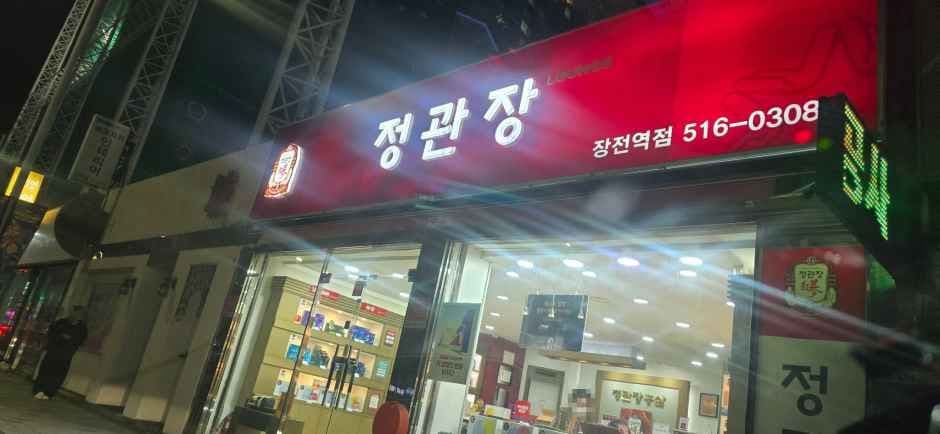 JUNG KWAN JANG Jangjeon Station Branch [Tax Refund Shop](정관장 장전역점)