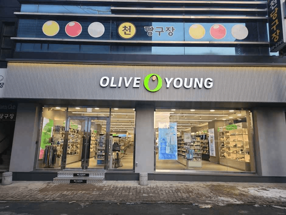 Olive Young Cheongju Branch [Tax Refund Shop](올리브영 충주점)