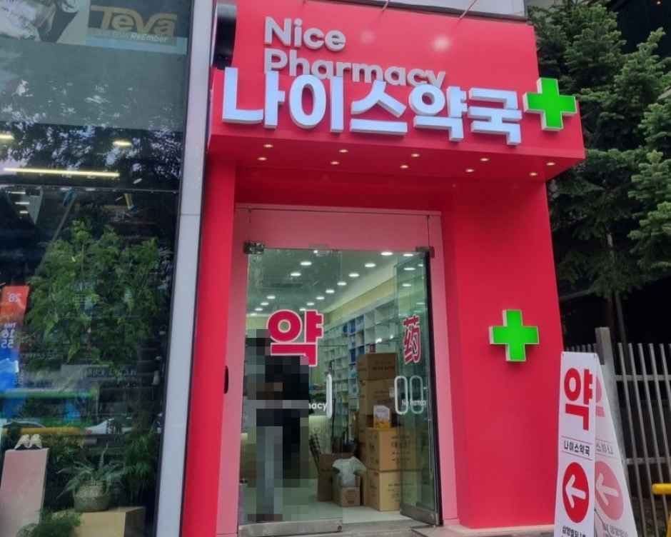 Nice Pharmacy [Tax Refund Shop](나이스약국)