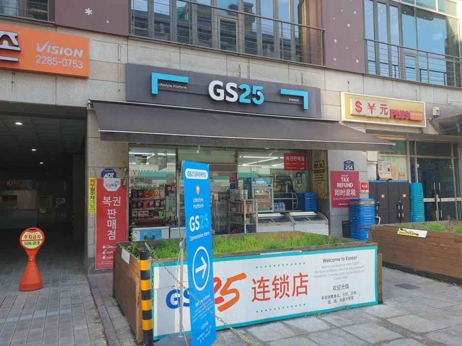GS25 - Dongdaemun Fashion Branch [Tax Refund Shop](GS25 동대문패션점)