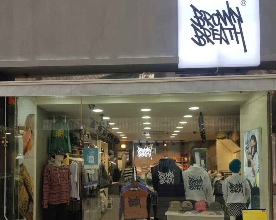 BROWNBREATH Jeju Chilseong Branch [Tax Refund Shop](브라운브레스 제주칠성점)